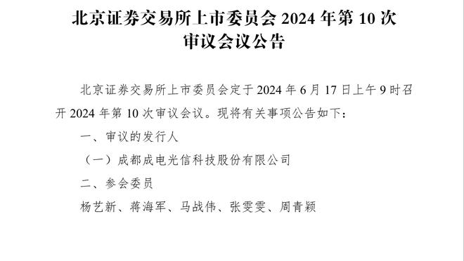 胡明轩谈疆粤大战：要打出自己的体系和原则 执行力要到位！